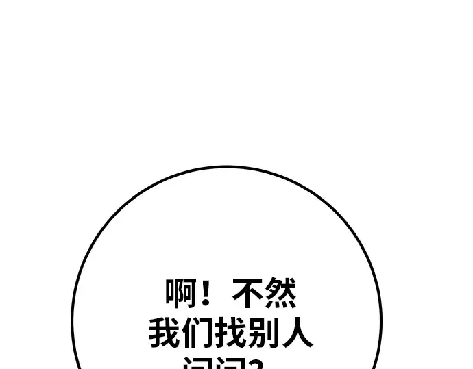 第120话 盖尔联邦与导火索（3） 第58页