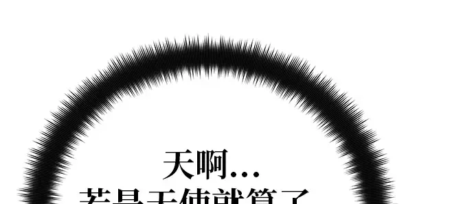 第120话 盖尔联邦与导火索（3） 第77页