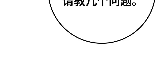 第120话 盖尔联邦与导火索（3） 第86页