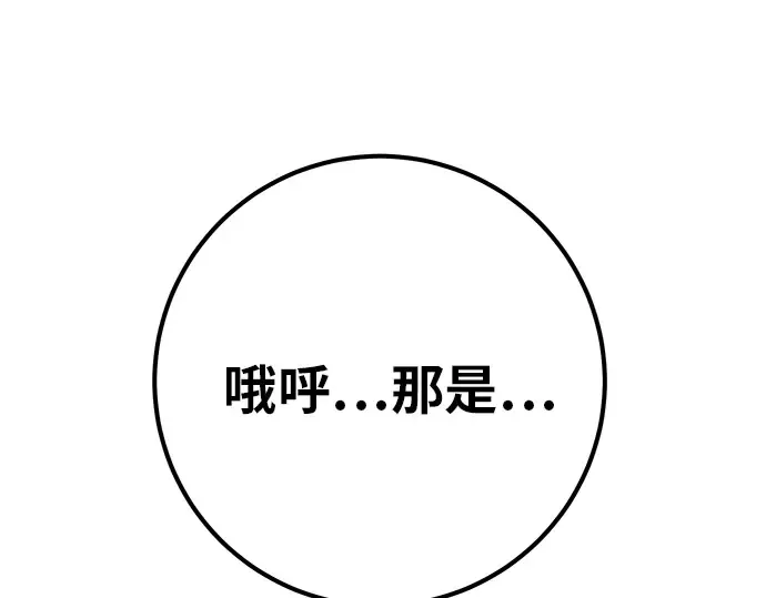 第120话 盖尔联邦与导火索（3） 第87页