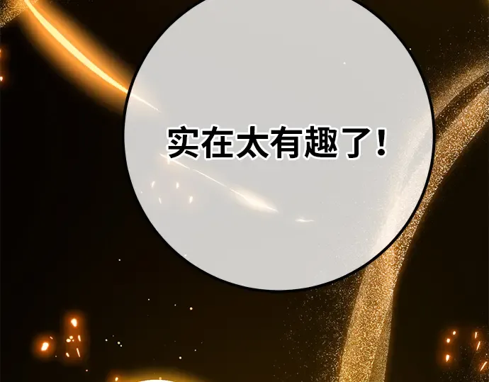 第120话 盖尔联邦与导火索（3） 第94页