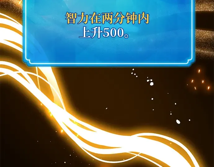 第120话 盖尔联邦与导火索（3） 第99页