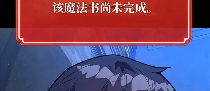 第120话 盖尔联邦与导火索（3） 第104页