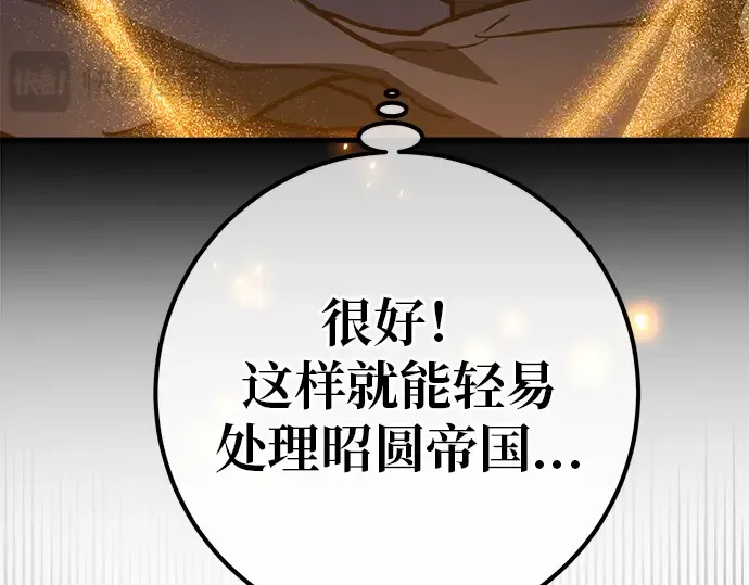 第120话 盖尔联邦与导火索（3） 第106页