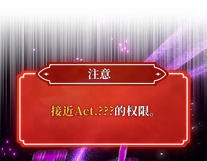 第120话 盖尔联邦与导火索（3） 第111页