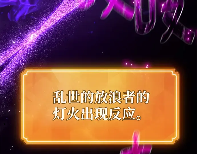 第120话 盖尔联邦与导火索（3） 第115页