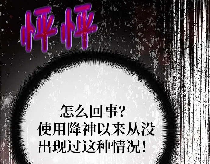 第120话 盖尔联邦与导火索（3） 第129页