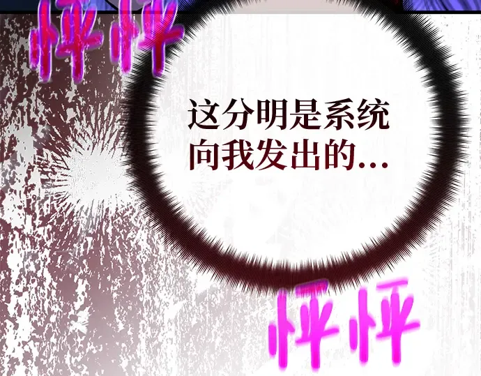 第120话 盖尔联邦与导火索（3） 第132页