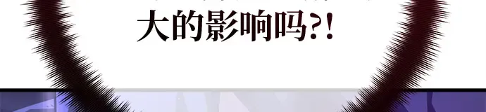 第120话 盖尔联邦与导火索（3） 第137页