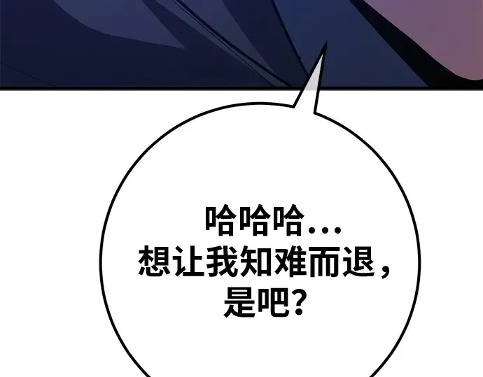 第120话 盖尔联邦与导火索（3） 第139页