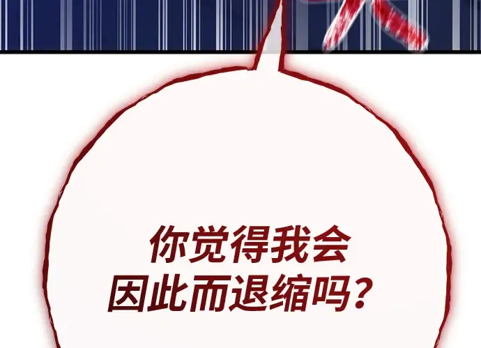 第120话 盖尔联邦与导火索（3） 第146页