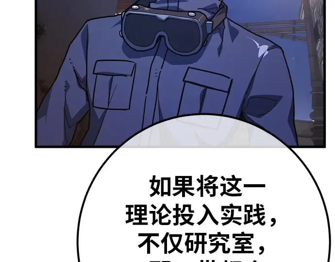 第120话 盖尔联邦与导火索（3） 第159页