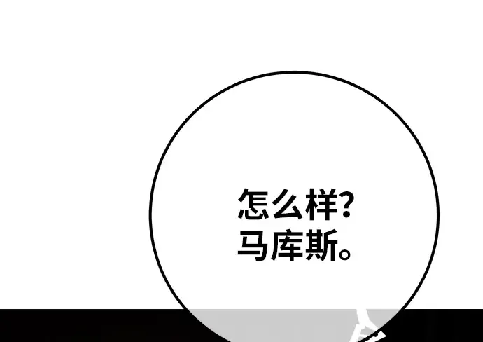 第120话 盖尔联邦与导火索（3） 第166页