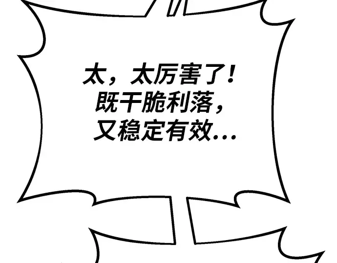 第120话 盖尔联邦与导火索（3） 第169页
