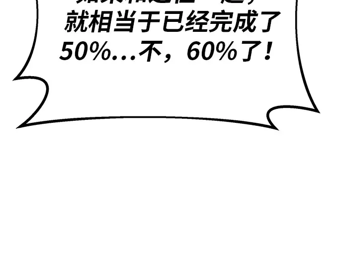 第120话 盖尔联邦与导火索（3） 第180页