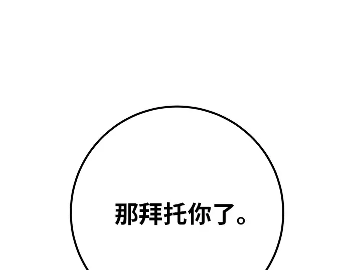 第120话 盖尔联邦与导火索（3） 第181页