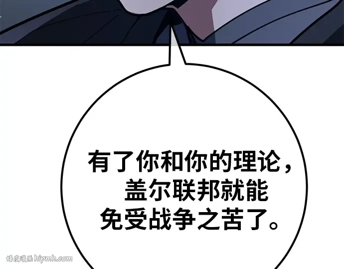 第120话 盖尔联邦与导火索（3） 第184页