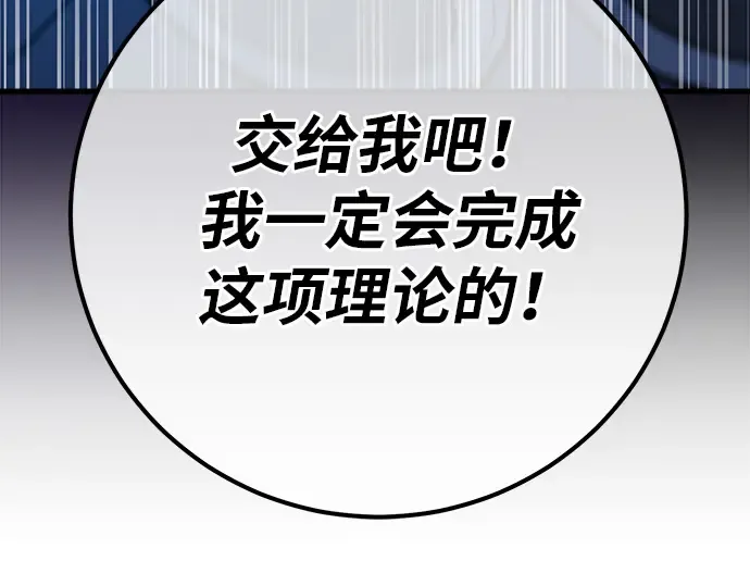 第120话 盖尔联邦与导火索（3） 第199页