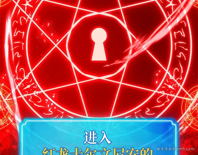 第120话 盖尔联邦与导火索（3） 第208页