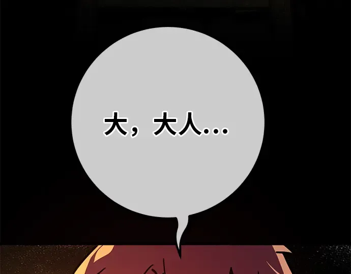 第120话 盖尔联邦与导火索（3） 第217页
