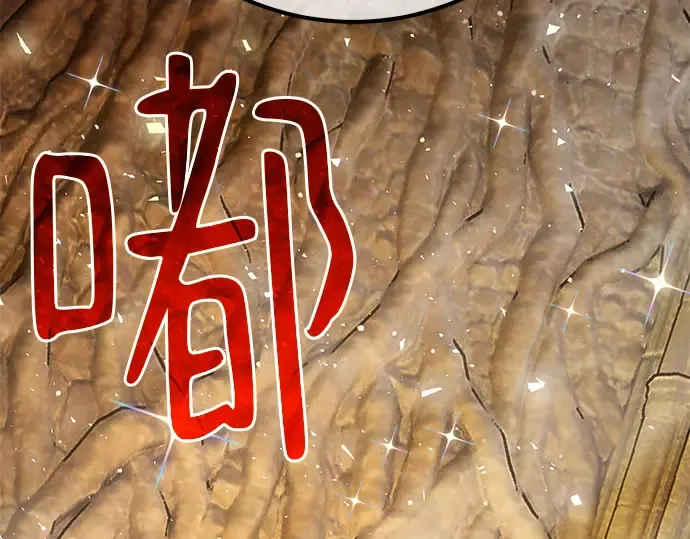 第120话 盖尔联邦与导火索（3） 第223页