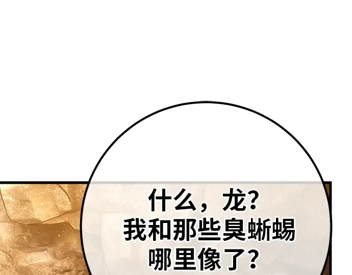 第120话 盖尔联邦与导火索（3） 第231页