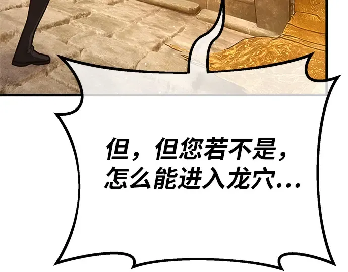 第120话 盖尔联邦与导火索（3） 第234页