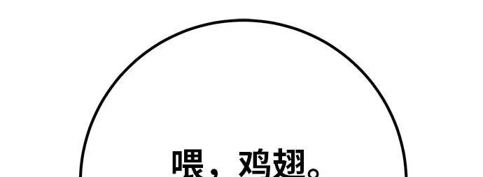 第120话 盖尔联邦与导火索（3） 第286页