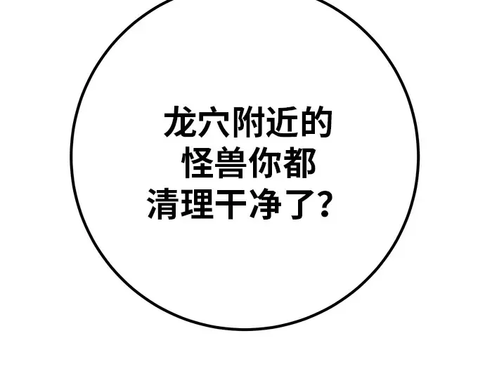 第120话 盖尔联邦与导火索（3） 第290页