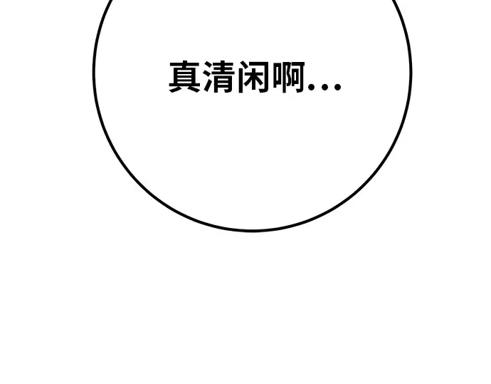 第120话 盖尔联邦与导火索（3） 第309页