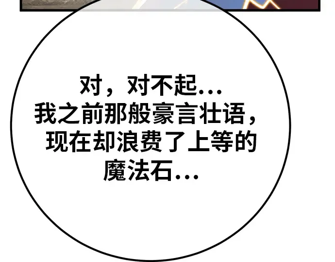 第120话 盖尔联邦与导火索（3） 第329页