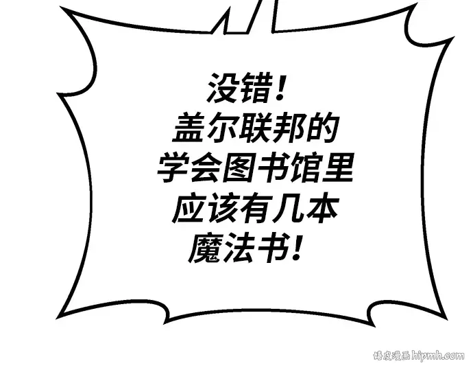 第120话 盖尔联邦与导火索（3） 第336页