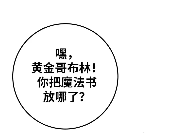 第120话 盖尔联邦与导火索（3） 第341页
