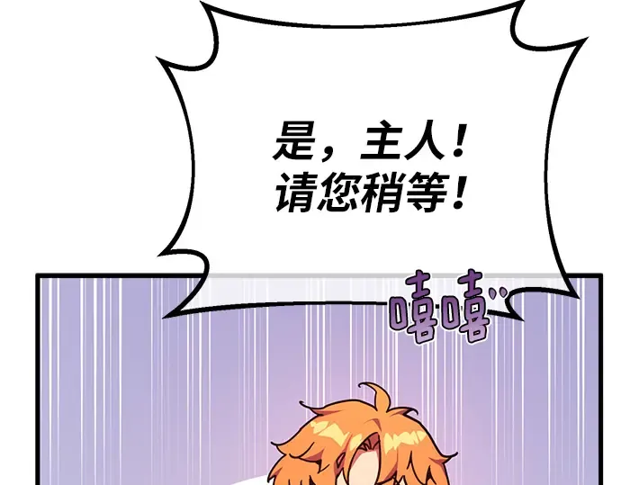 第120话 盖尔联邦与导火索（3） 第342页