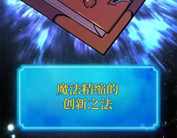 第120话 盖尔联邦与导火索（3） 第351页