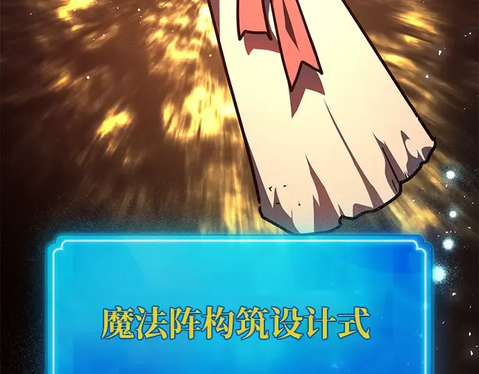第120话 盖尔联邦与导火索（3） 第354页