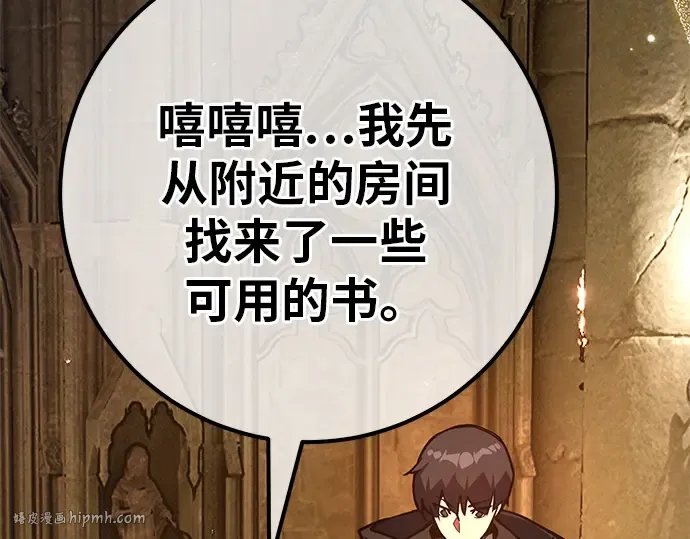 第120话 盖尔联邦与导火索（3） 第360页
