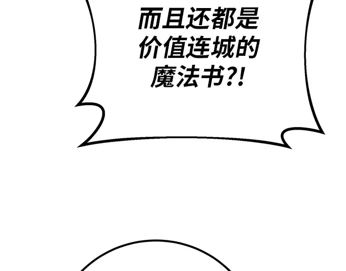 第120话 盖尔联邦与导火索（3） 第366页