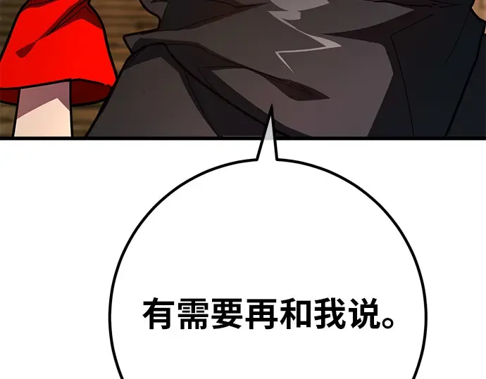 第120话 盖尔联邦与导火索（3） 第369页