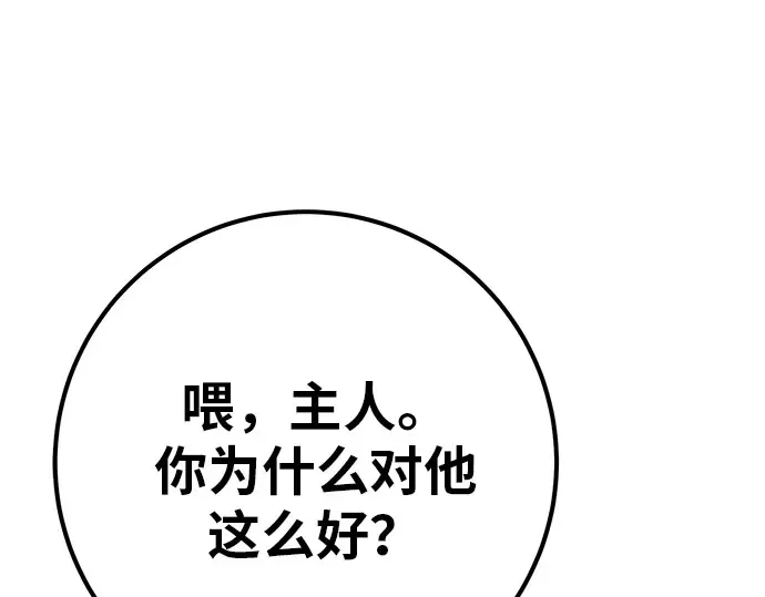 第120话 盖尔联邦与导火索（3） 第374页