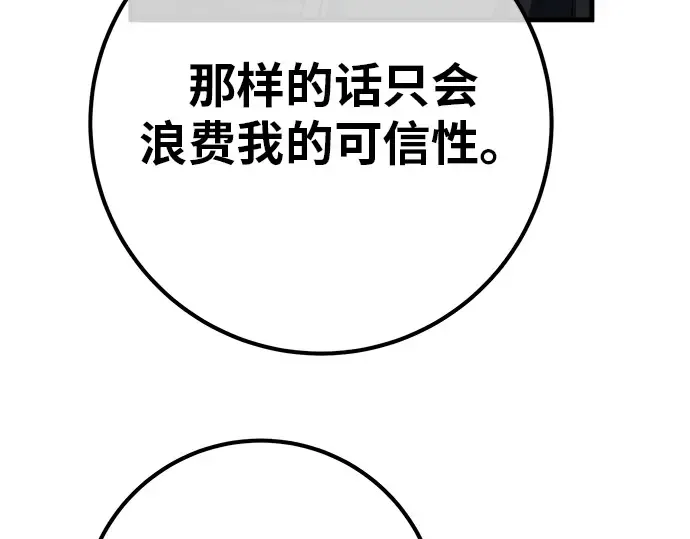 第120话 盖尔联邦与导火索（3） 第378页