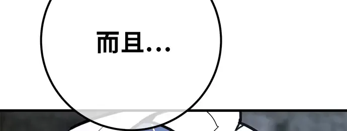 第120话 盖尔联邦与导火索（3） 第379页