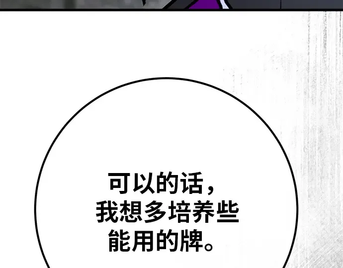 第120话 盖尔联邦与导火索（3） 第381页
