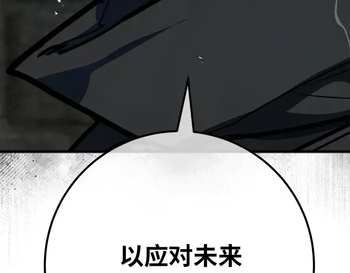 第120话 盖尔联邦与导火索（3） 第386页