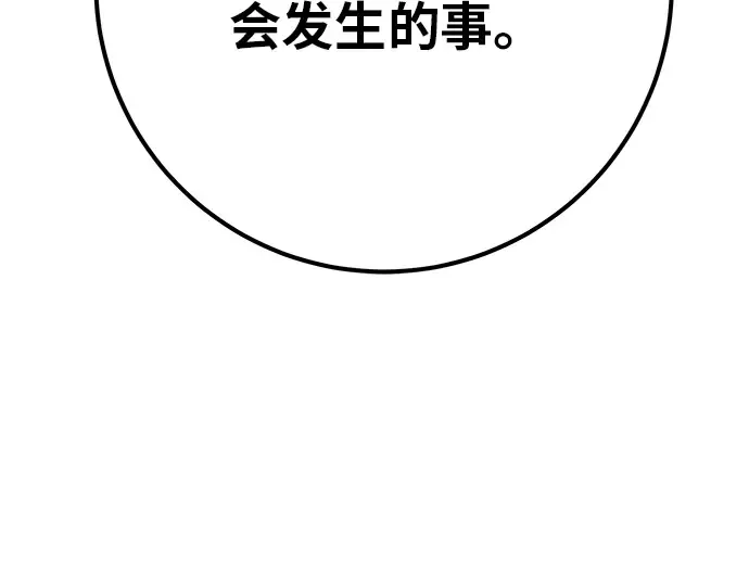 第120话 盖尔联邦与导火索（3） 第387页