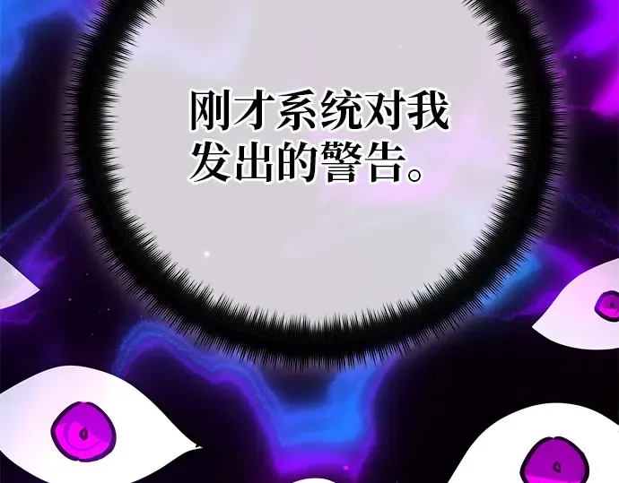 第120话 盖尔联邦与导火索（3） 第390页