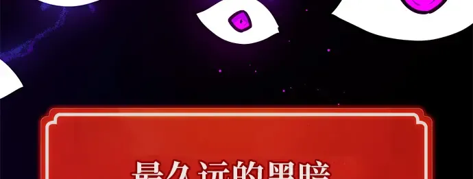 第120话 盖尔联邦与导火索（3） 第391页