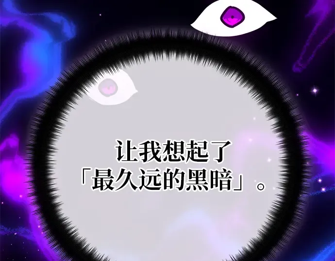 第120话 盖尔联邦与导火索（3） 第393页