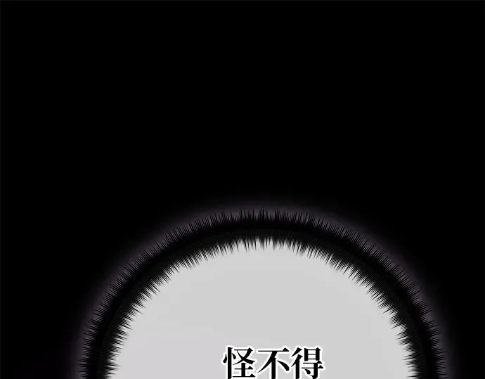 第120话 盖尔联邦与导火索（3） 第401页