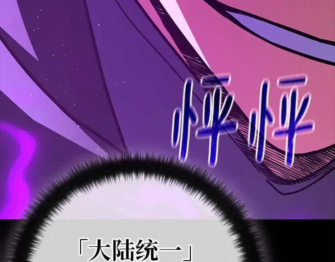 第120话 盖尔联邦与导火索（3） 第405页